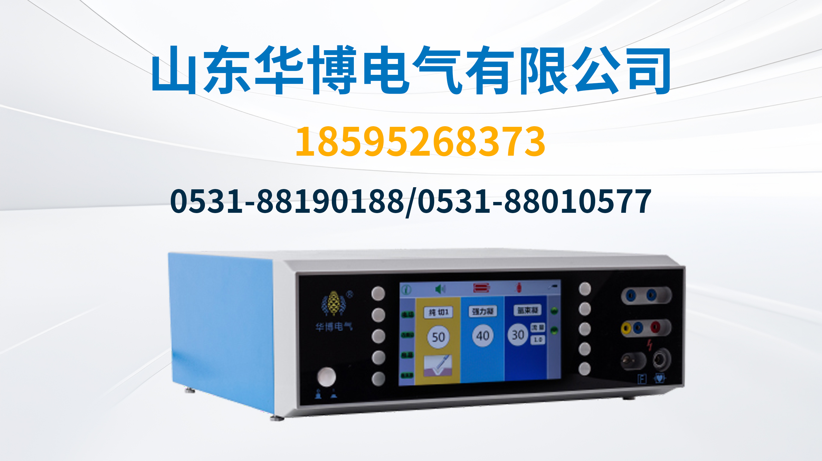 华博临沂线上分站